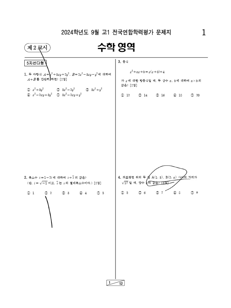Math Mun OFN9IRIA | PDF