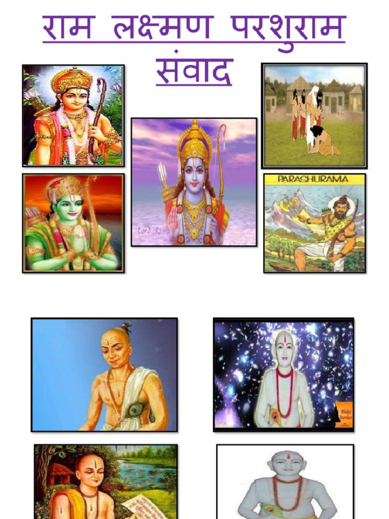 Ram Lakshman Samvad | PDF