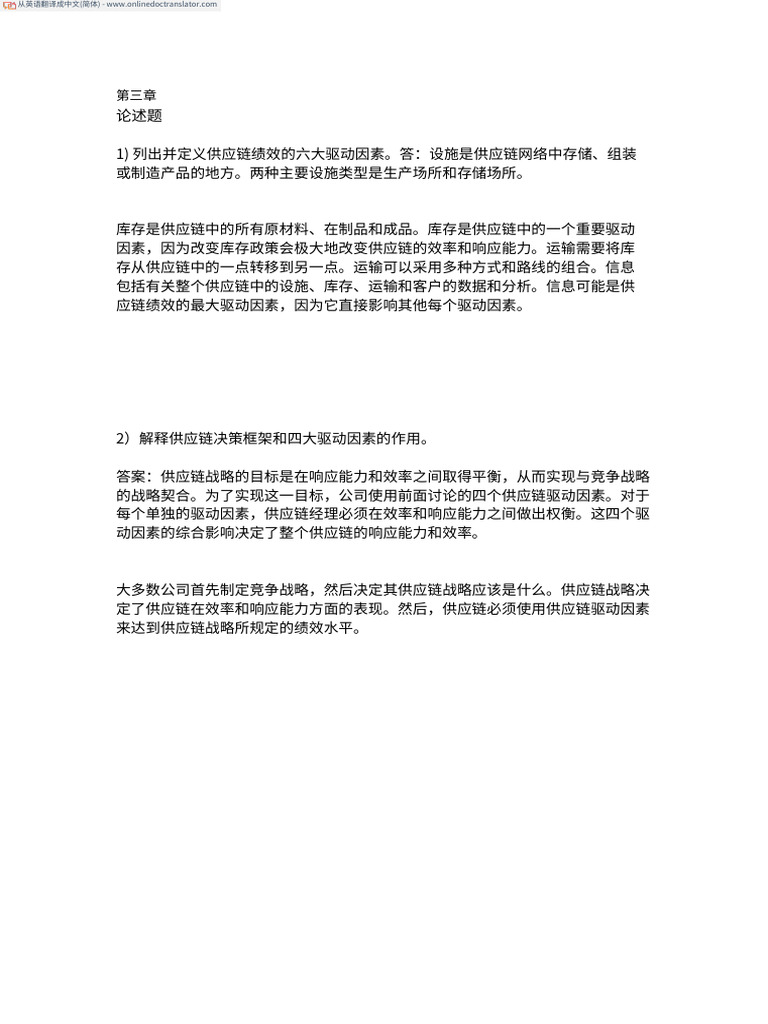 Chapter3.en - ZH CN | PDF