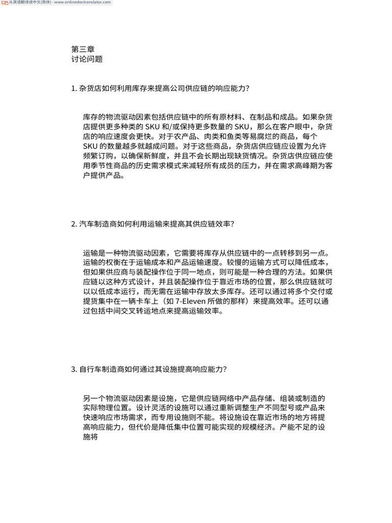 Chapterthree - En.zh CN | PDF