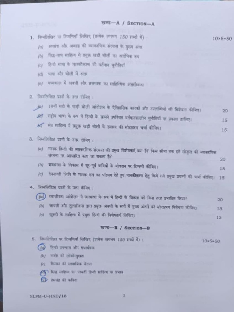 Hindi Literature Optional Paper 2025 | PDF