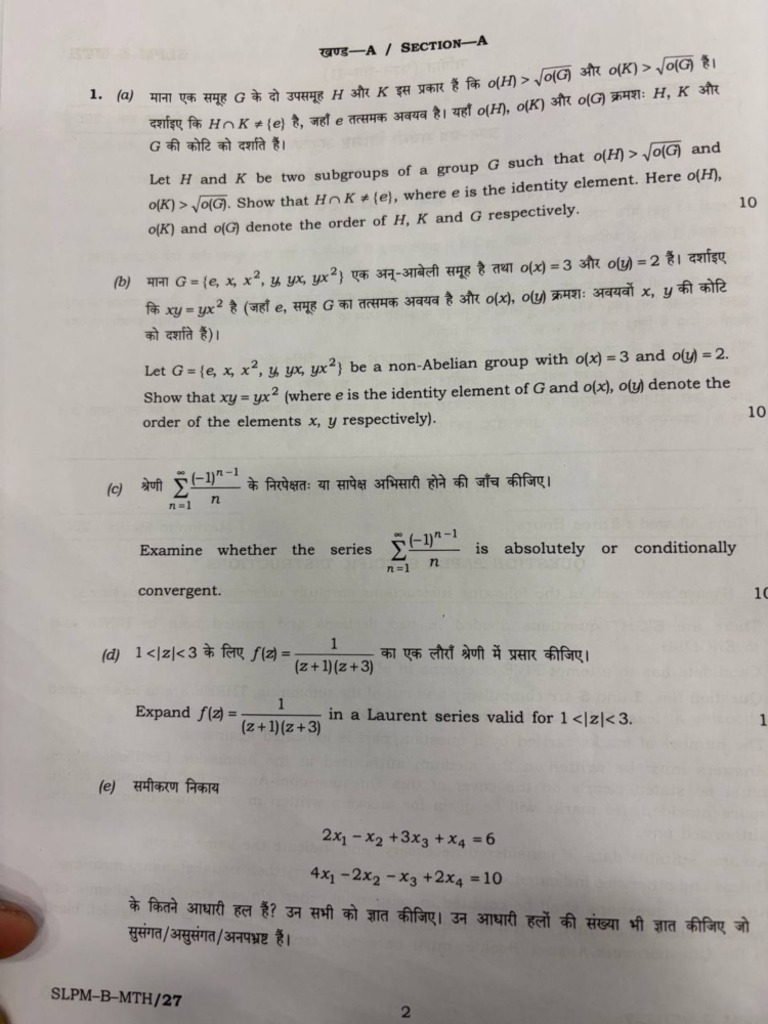 Upsc Maths Optional Paper 1 2025 1 - 250902 - 190918 | PDF