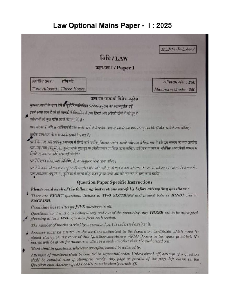 Upsc Law Optional Paper 1 2025 - 250902 - 190936 | PDF