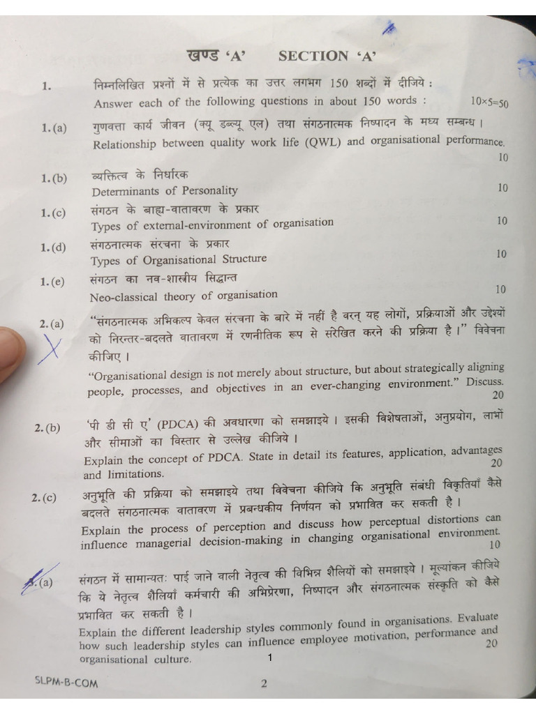 Upsc Commerce Optional Paper 2 2025 - 250902 - 193155 | PDF