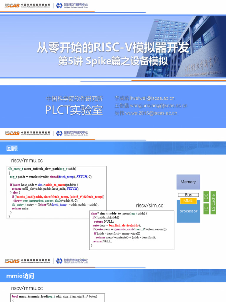 S01E05 Device Simulation in Spike | PDF | Pointer (Computer Programming ...