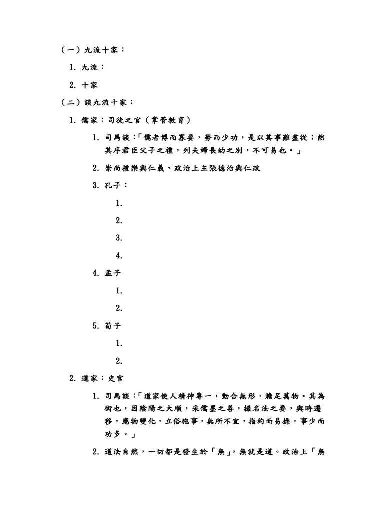 新增 Microsoft Word 文件 | PDF