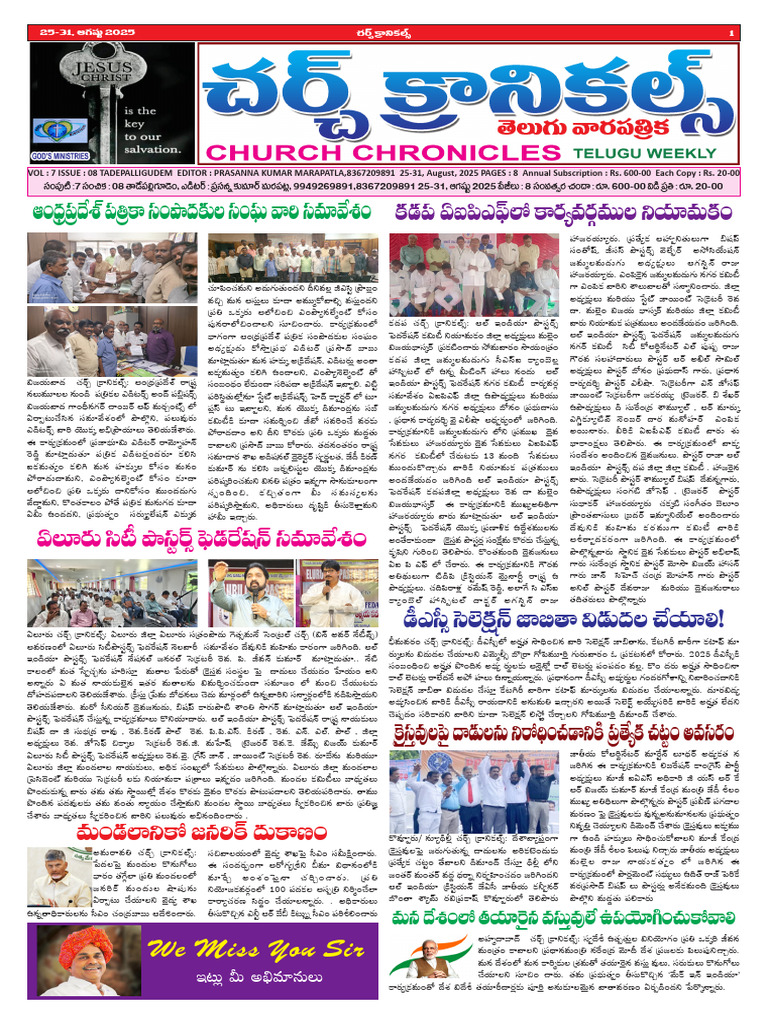 Final Church Chronicles | PDF