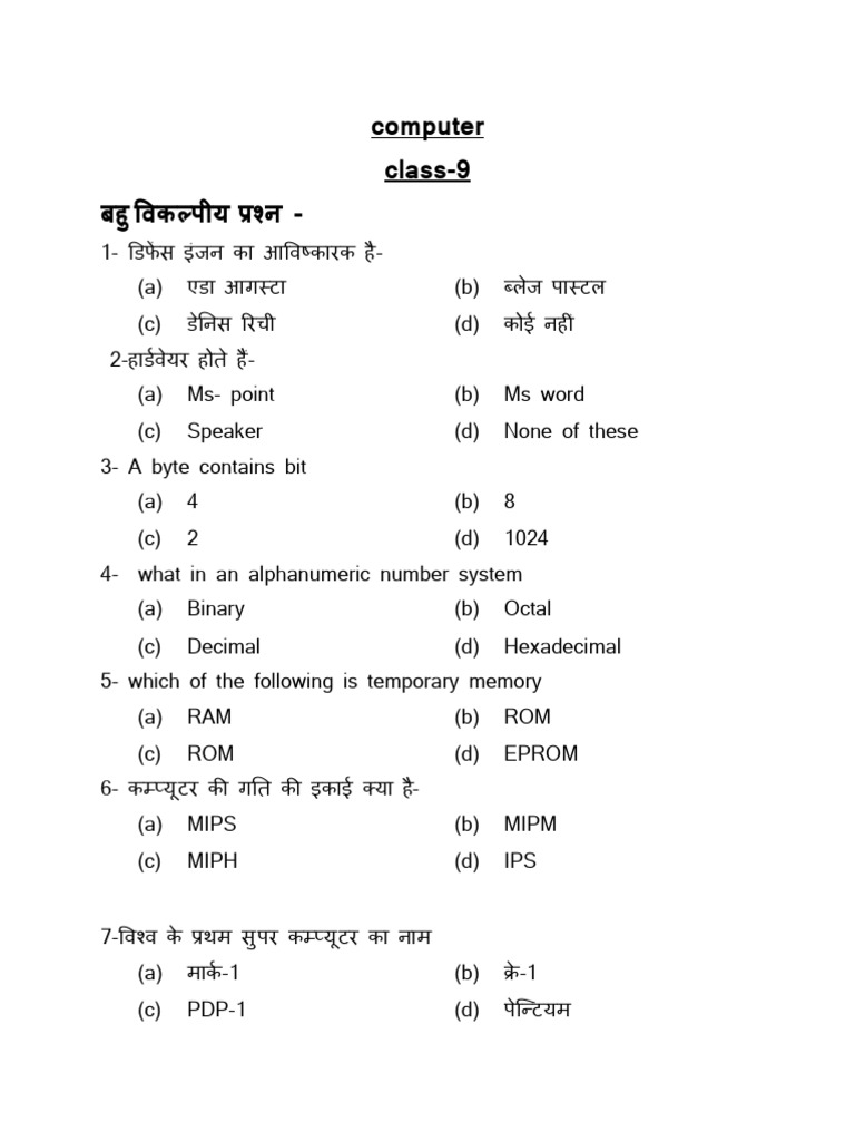 941 Computer Class9th QuestionBank | PDF