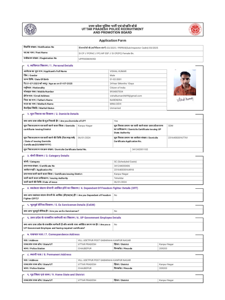 Up Si | PDF