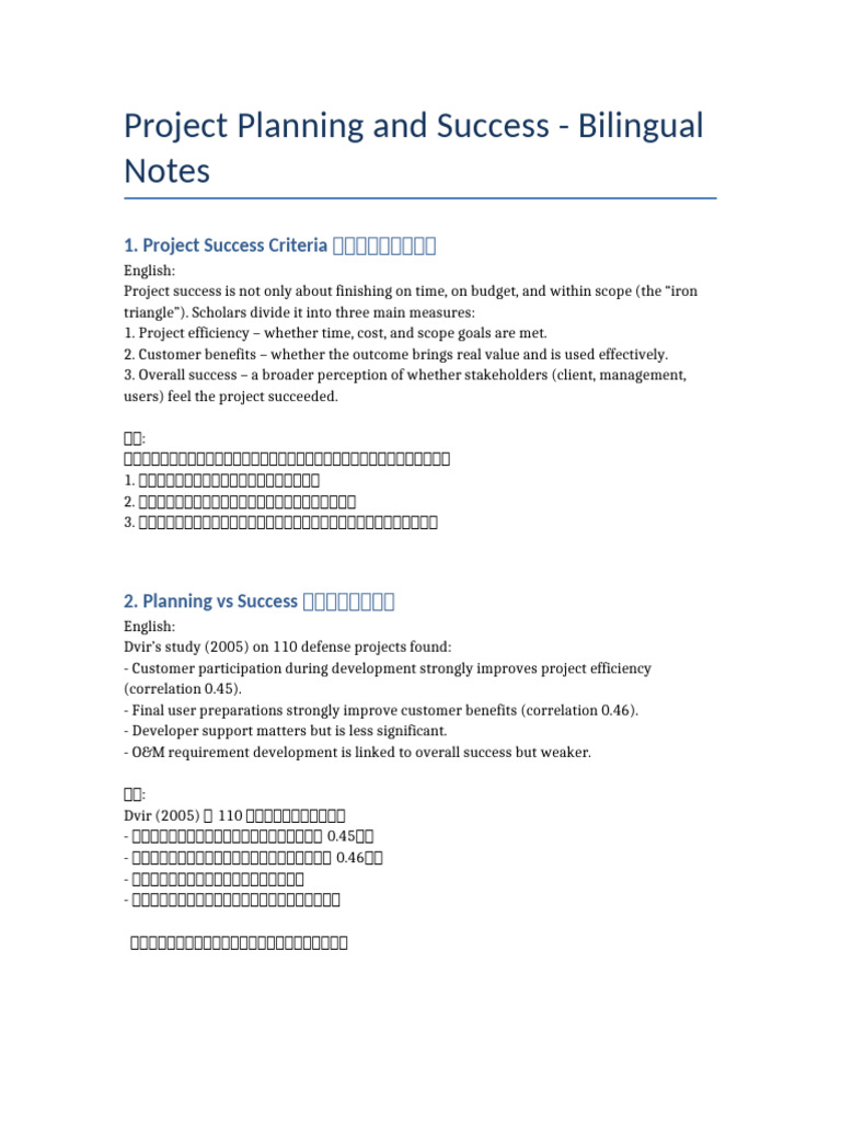 Planning vs Success Bilingual Notes | PDF | Project Management | Business