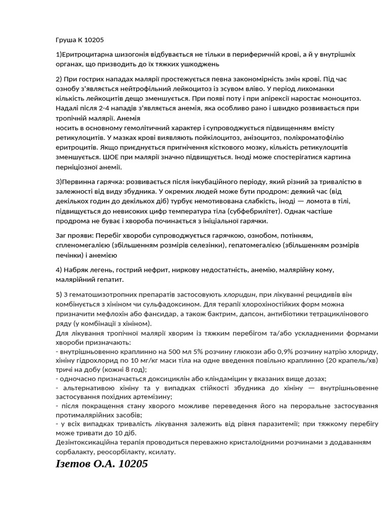 Т12 10205 | PDF