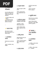 Class9 Samas Worksheet Updated | PDF