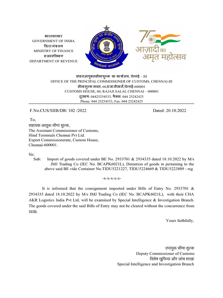 SIIB Examination Notice for Imports | PDF | Exports | Trade
