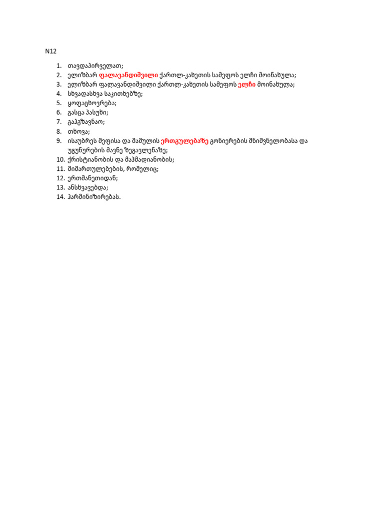 N12 | PDF