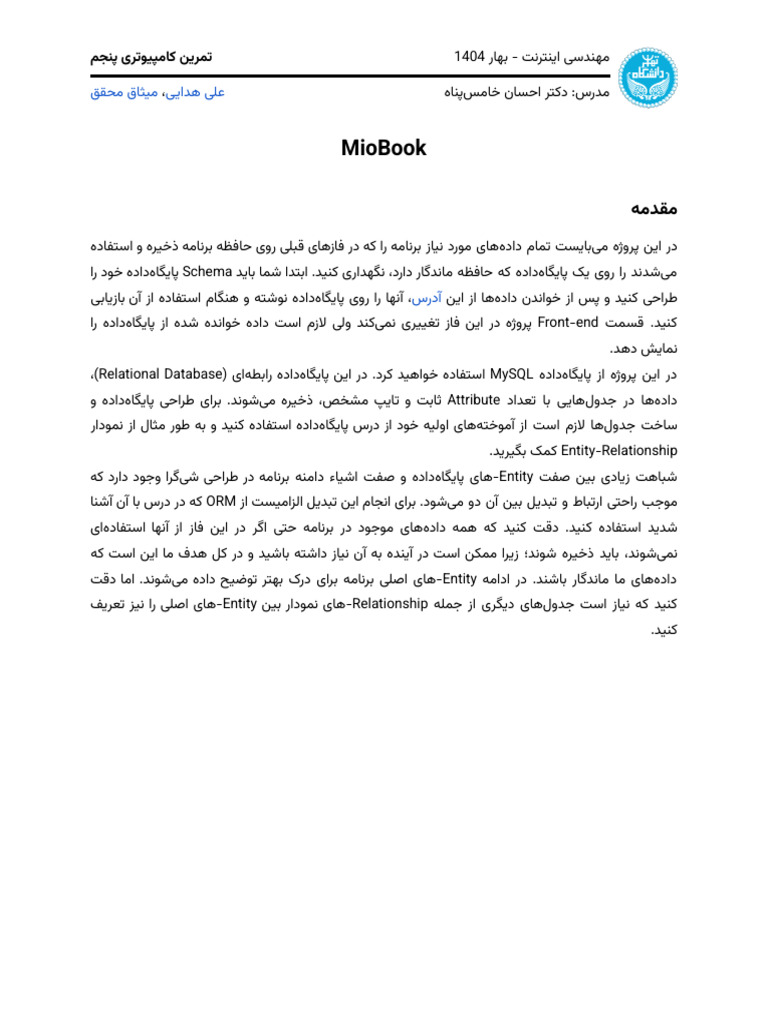 Ie Ca5 | PDF