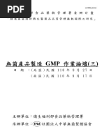LIQUIDEWT Cooling Water Treatment Guide | PDF | Corrosion | Water