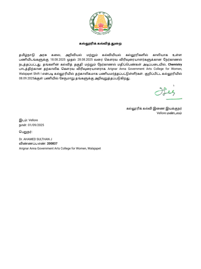 Appointment Order Form - 200837 | PDF