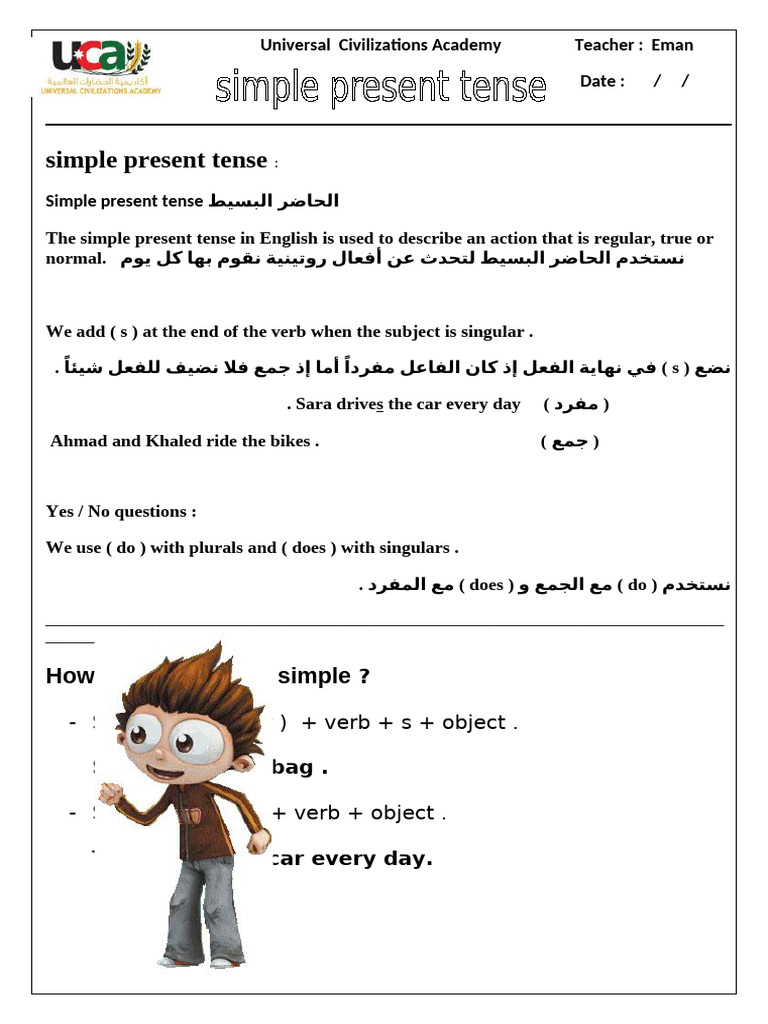 Simple Present Tense Explained | PDF | Morphology | Linguistic Typology