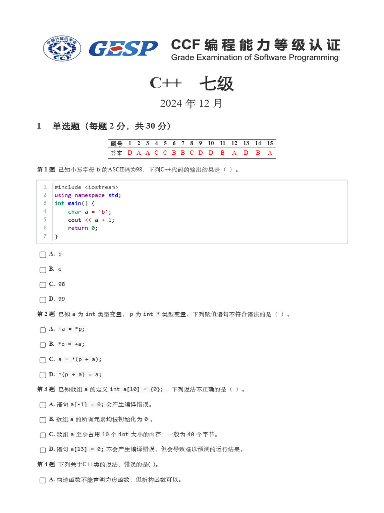 Ascii 98 C++: #Include | PDF