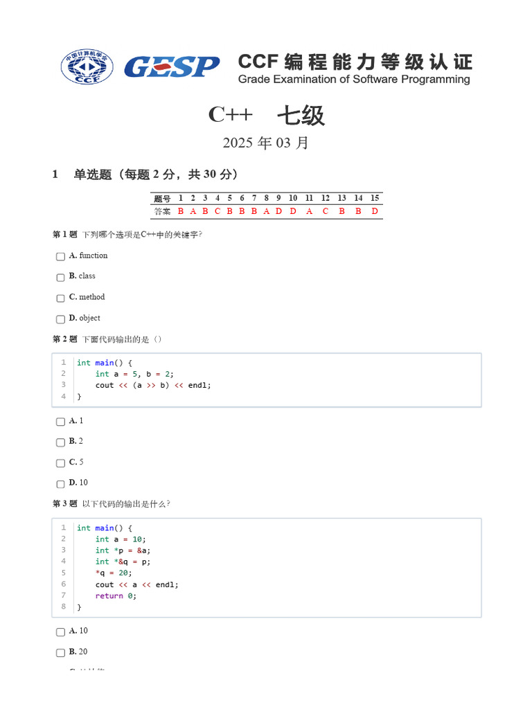 C++ Function Class Method Object: Babcbbbadd A C B B D | PDF