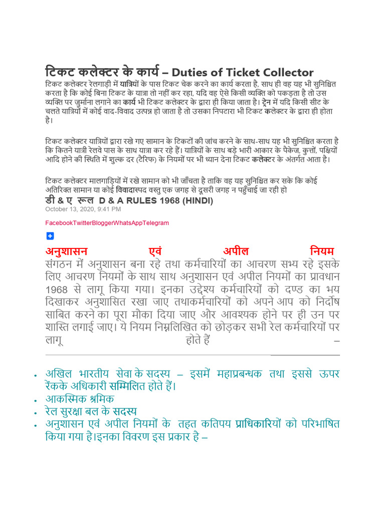 D & A Rules | PDF