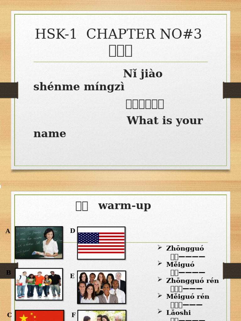 Hsk-1 Chapter No#3: Nǐ Jiào Shénme Míngzì What Is Your Name | PDF