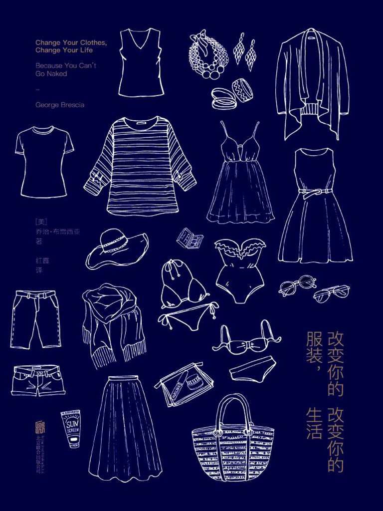 香水与时尚：一见钟情- Wikiparfum, image size:768x1024