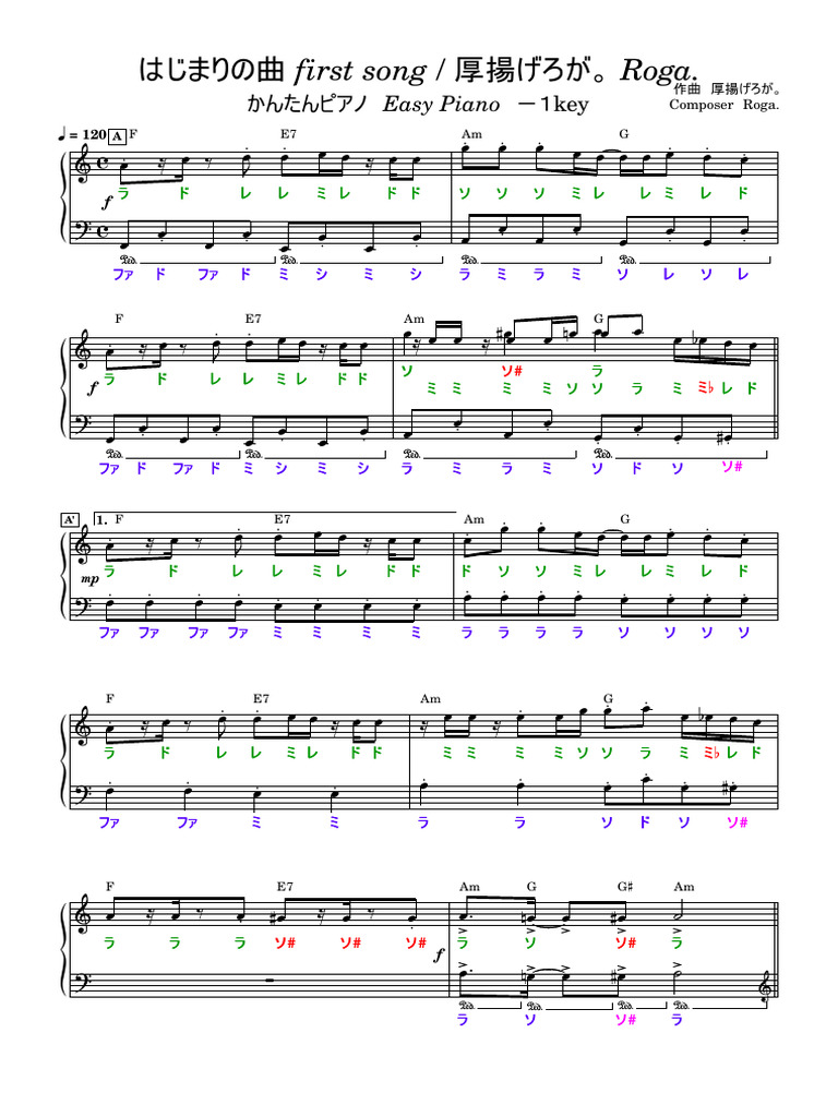 はじまりの曲 かんたんピアノ －1キー 厚揚げろが。 First song Roga Easy Piano | PDF