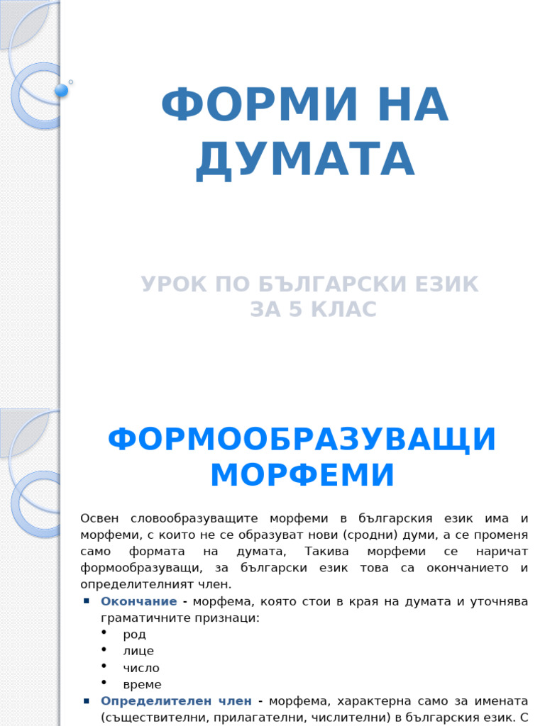 7-formi-na-dumata-pdf