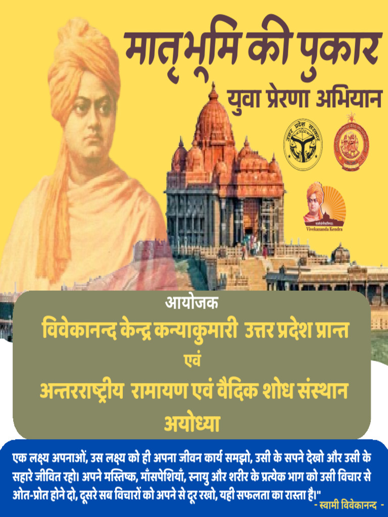 Lu Broucher Matrubhumimatrubhumi Ki Ukar | PDF