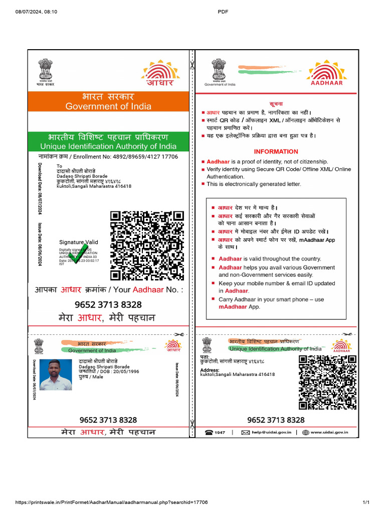 Adhar New | PDF