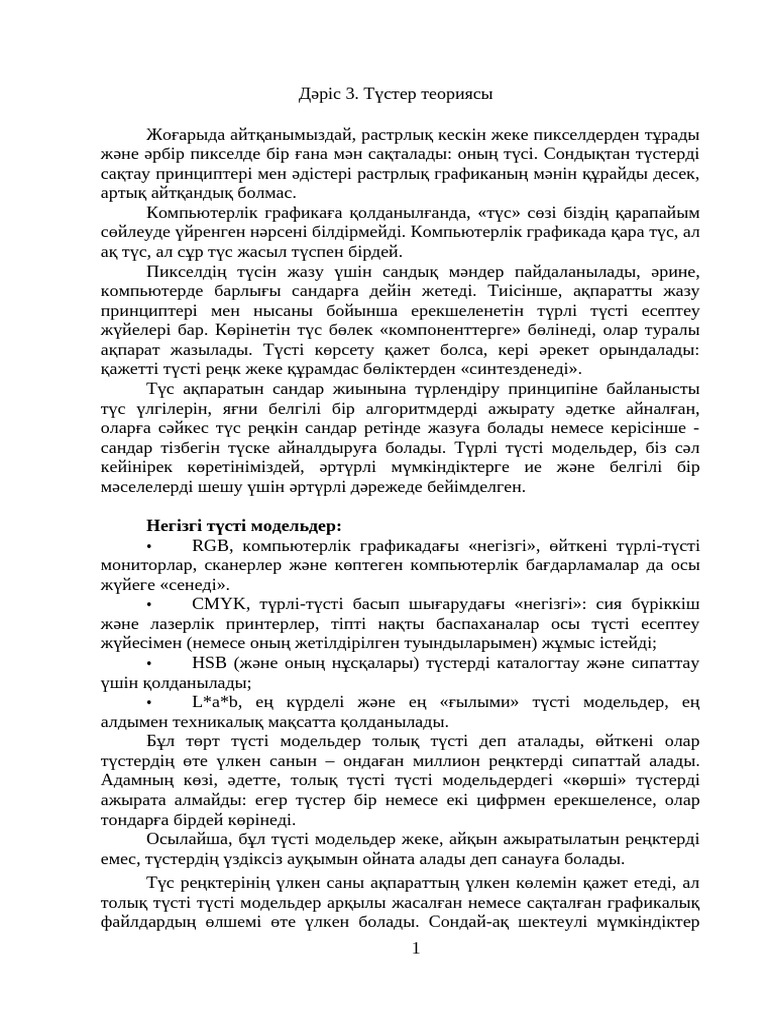 Трусикисіз шырынды кискалар, модельдердің төменгі көрінісі