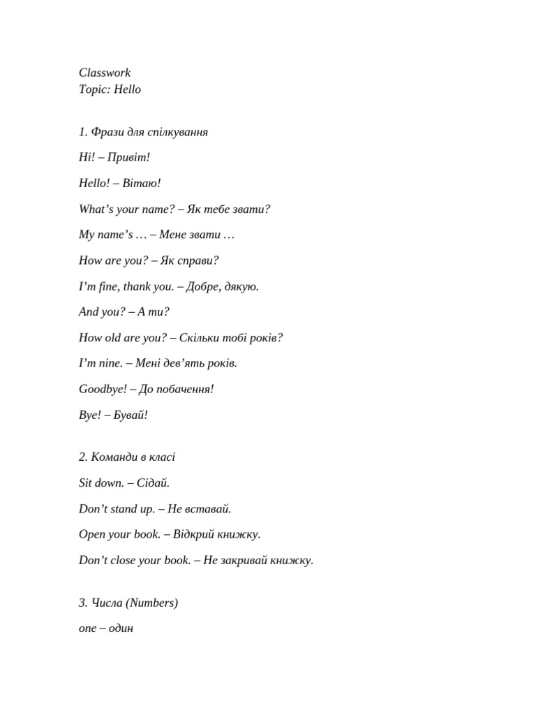 Classwork Hello | PDF