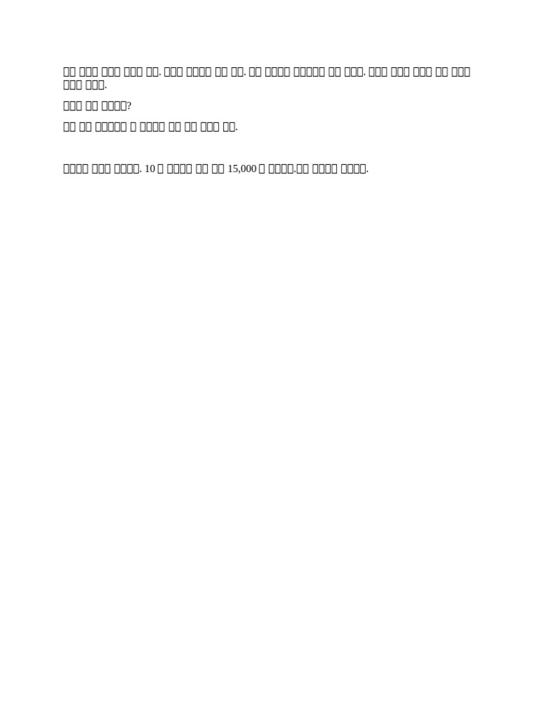 Writing Practice 12 | PDF