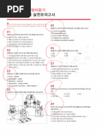 SW409 Scheduled Waste Handling Guide | PDF | Waste | Water