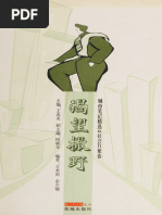 外国美术史 - 本书主编曹意强, 李宏; 曹意强; 李宏 - Quan Guo Pu Tong