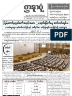 Yadanarpon Newspaper (25-4-2012)
