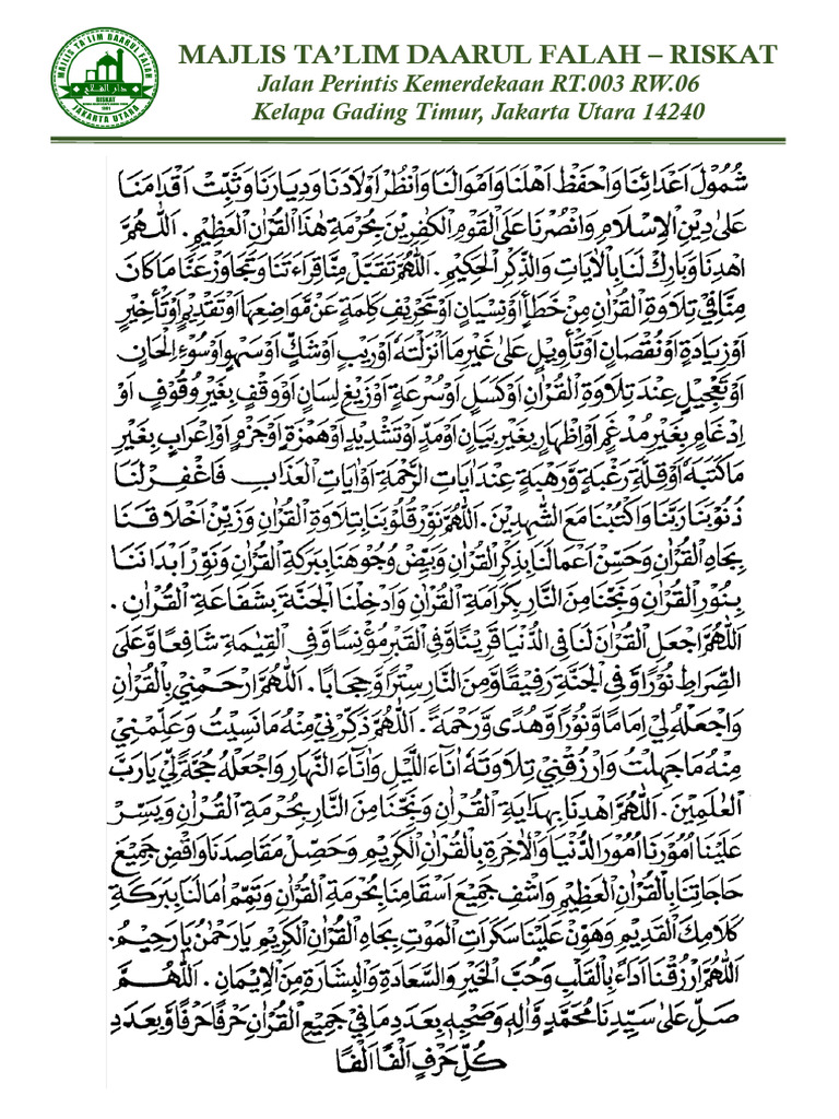 Doa Khotmil Qur'An | PDF