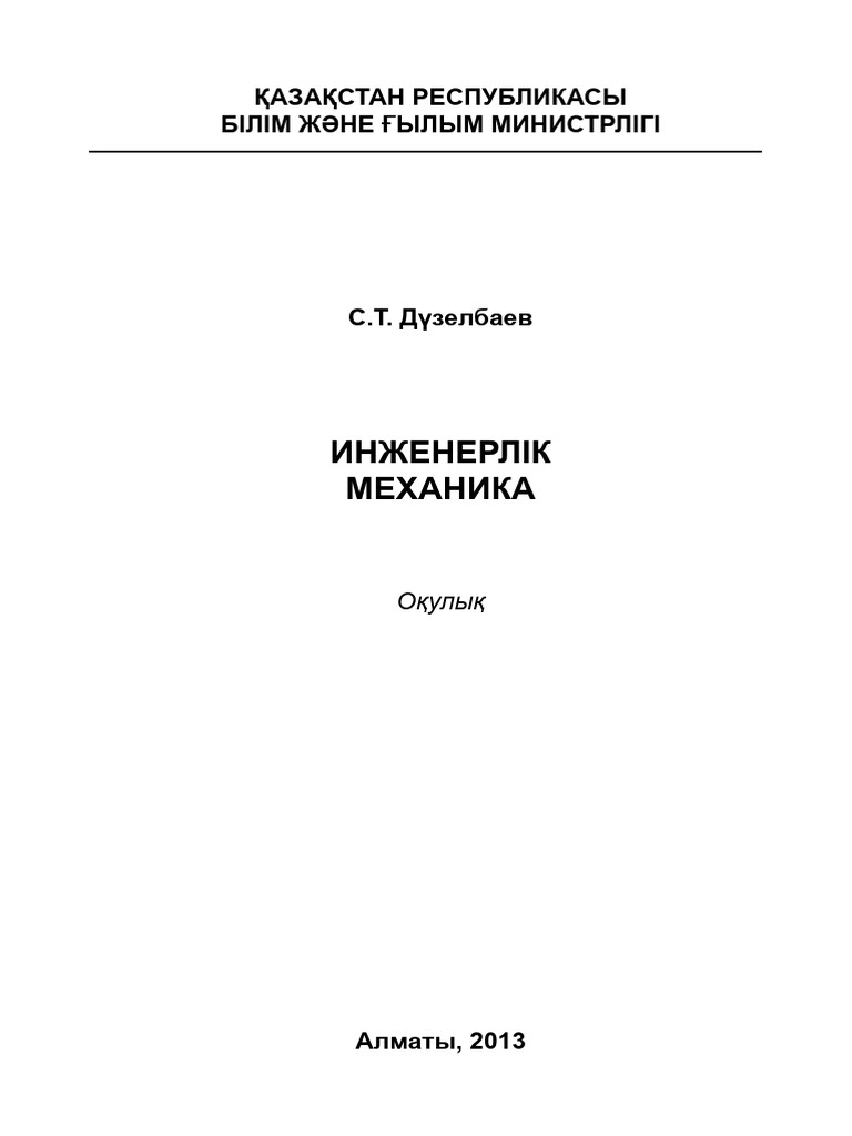 Бірінші рет жыныстық қатынас, пәк