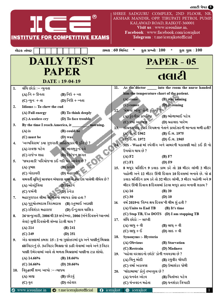 Paper 005 | PDF