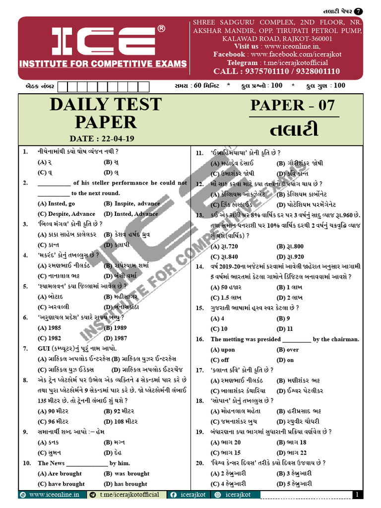 Daily Test Paper - English & Math | PDF