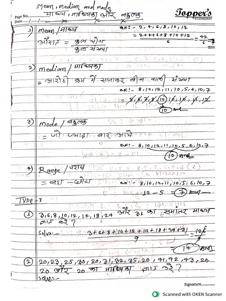 Advance Math | PDF