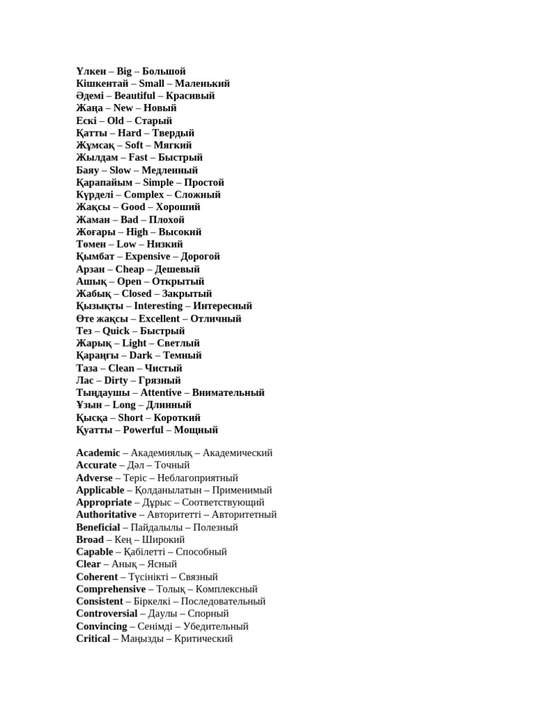 Қала саябақтарында эротика