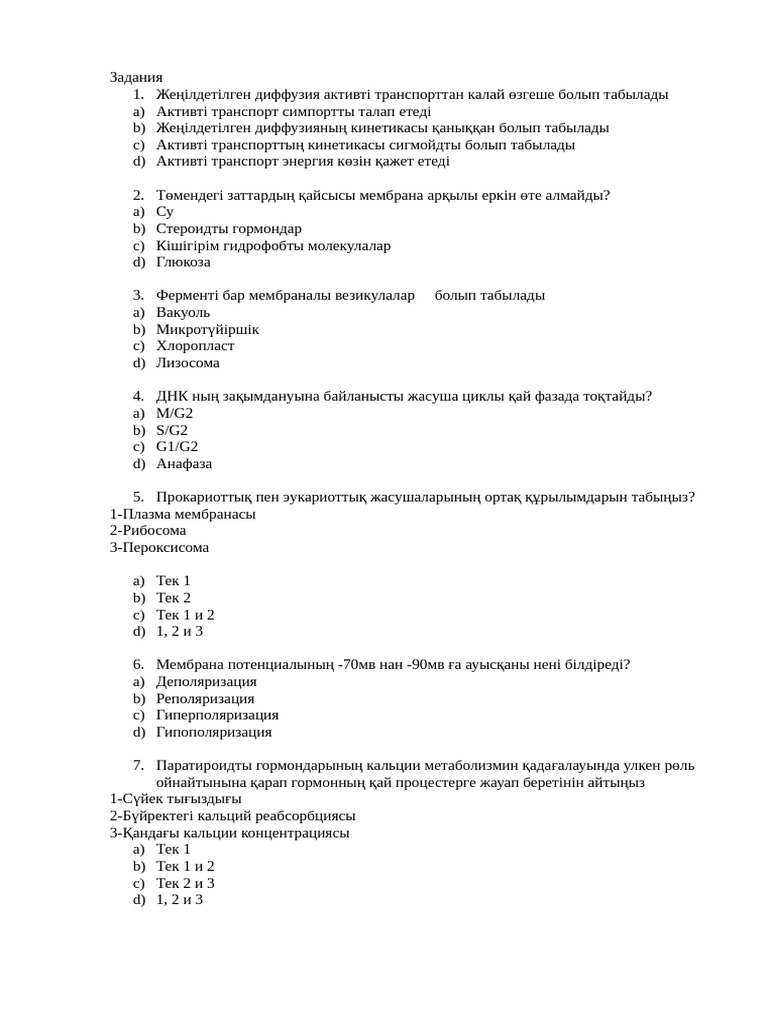 Өте әдемі фигурасы бар қызбен жыныстық қатынас