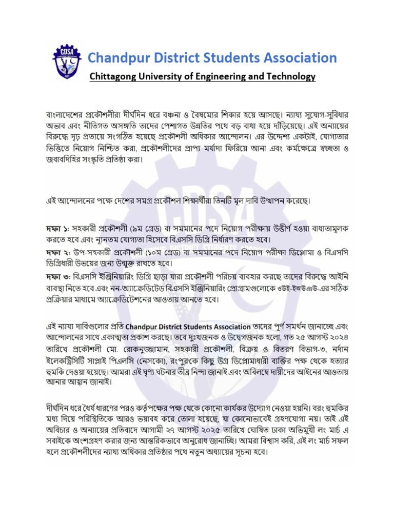 Statement | PDF