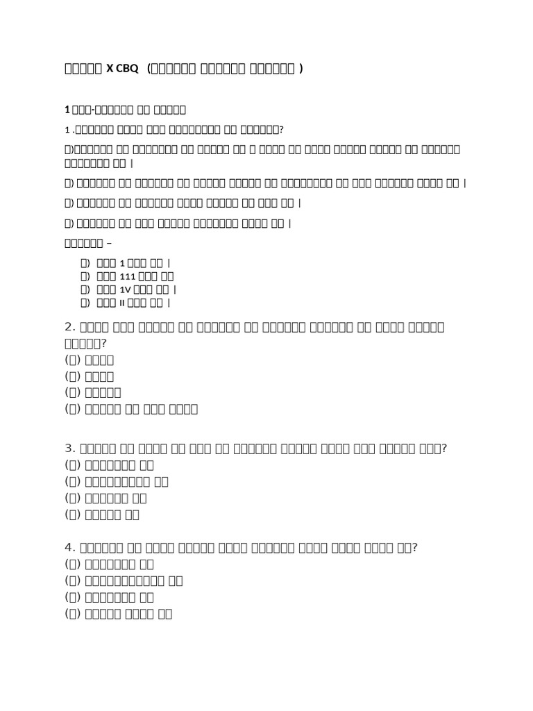 X CBQ | PDF