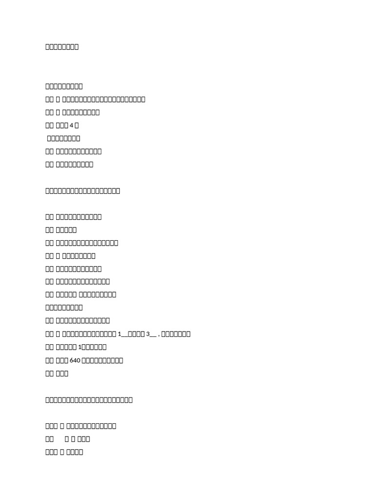 Exercise How To Put Measure Word | PDF