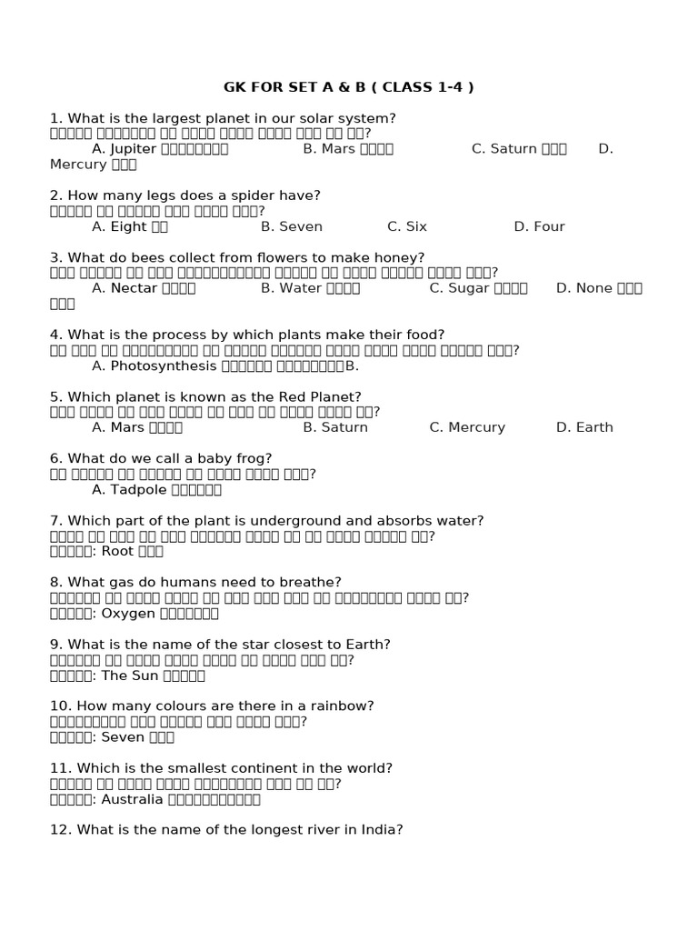 GK For Set A B | PDF