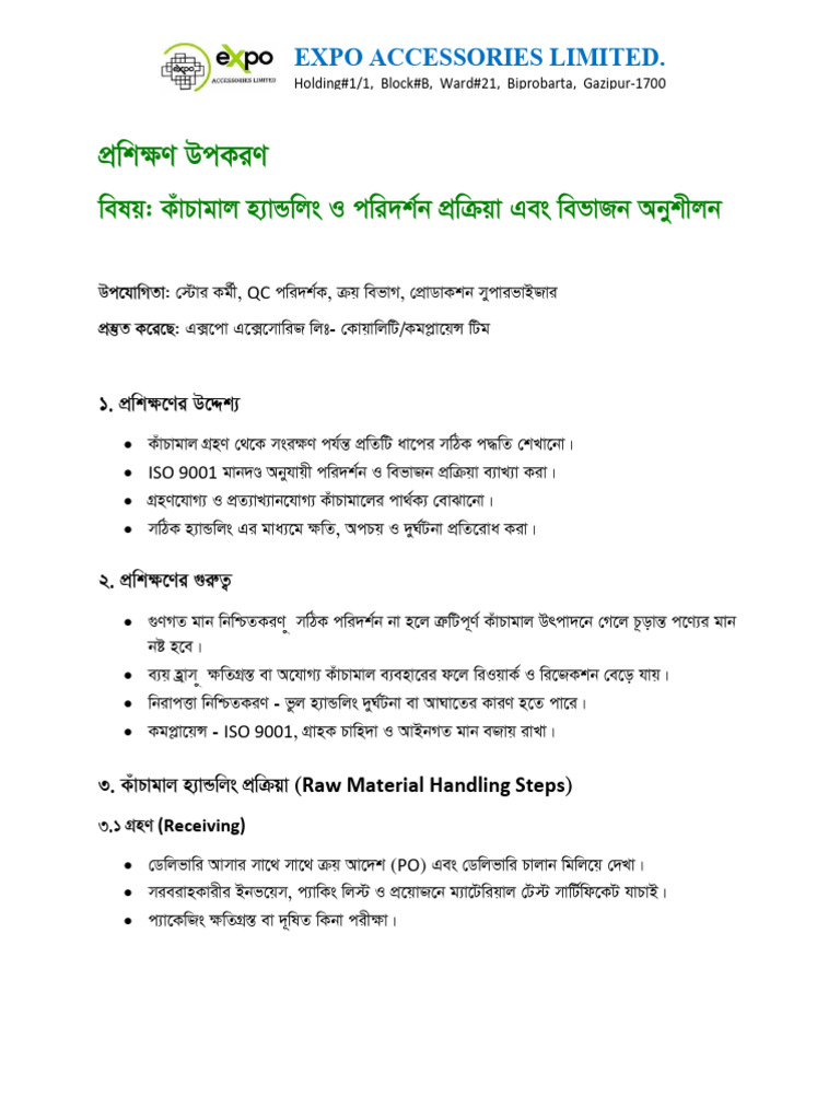 Expo Accessories Raw Material Handling Guide | PDF