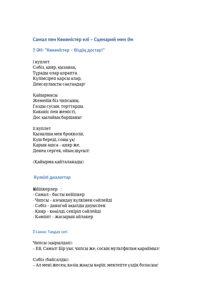 Жылдардың жағажай тарихы